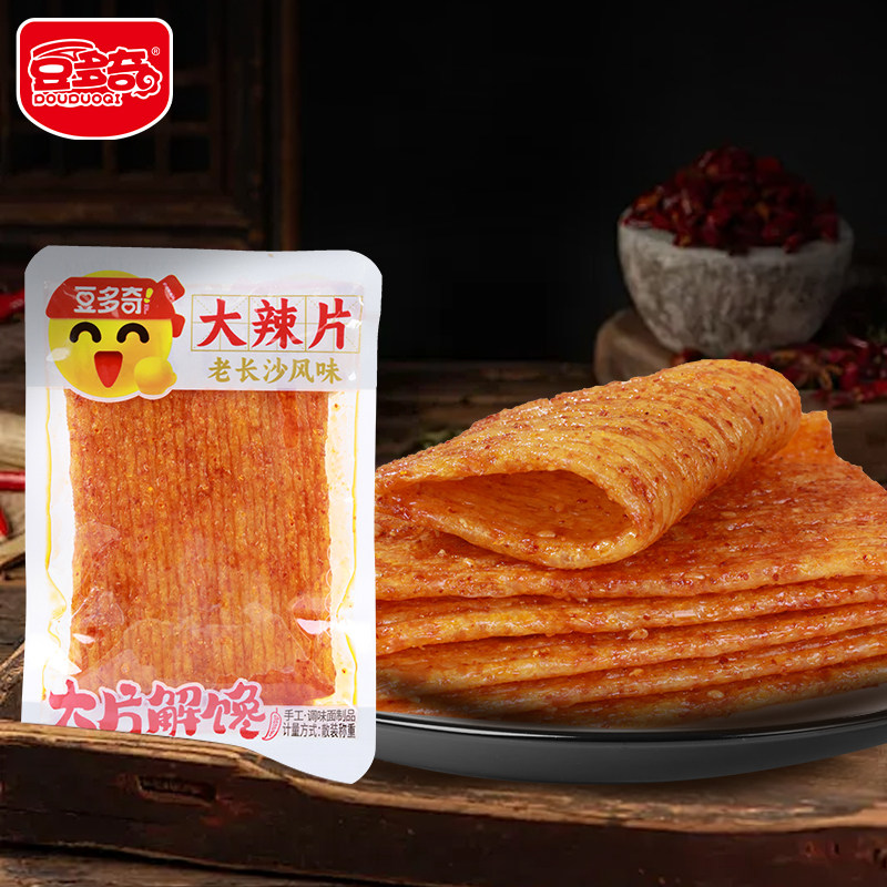 豆多奇大辣棒童年小零食香辣辣条面筋怀旧休闲食品解馋小吃500g