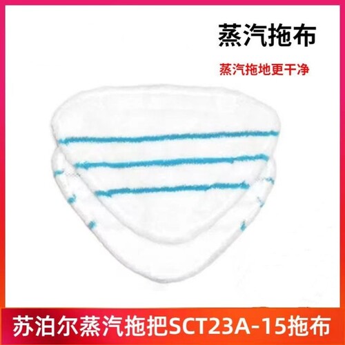 适用适用苏泊尔Ariete蒸汽拖把替换布阿里亚特h20加厚三角粘扣式 - 图2