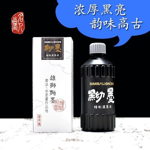 雄狮书法专用墨汁书画国画用500g包邮毛笔字文房创作练习墨水 - 图0