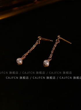 CAJFCN天然淡水珍珠 新中式耳饰 流苏耳坠耳夹女14k包金耳钉耳环