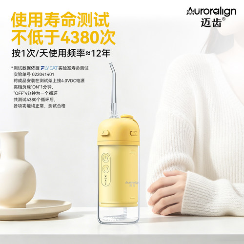 迈齿冲牙器便携式家用洗牙器电动水牙线迷你儿童正畸专用胶囊款 - 图1