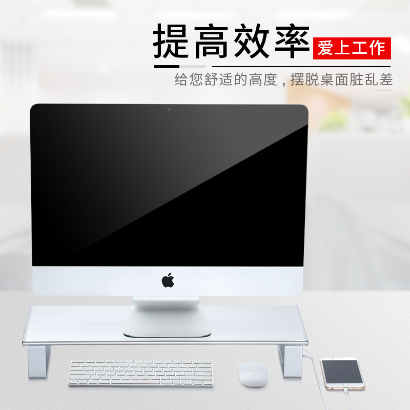 【兮茵】铝合金台式电脑显示器底座增高支架桌面键盘收纳置物笔记本托架新款,淘宝优惠券,粉丝福利购,淘宝优惠卷