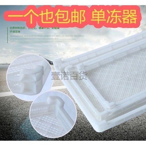 厚塑料单冻器冷冻盘晾晒盘烘干盘水产海参盘冷库用盘食品托盘 - 图2