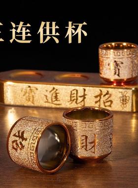 陶瓷供杯金沙圣水杯家用供财神供水杯家用供台酒杯茶杯厂家