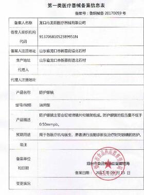 铅防护眼镜侧边防护树脂铅眼镜封镜防X射线辐射口腔科CT室护目镜