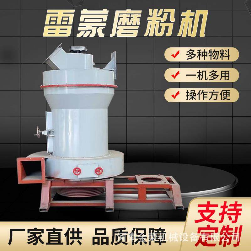 小型立式3R雷蒙磨粉机磨粉设备细度可调新型矿粉石灰石超细磨粉机,淘宝优惠券,粉丝福利购,淘宝优惠卷