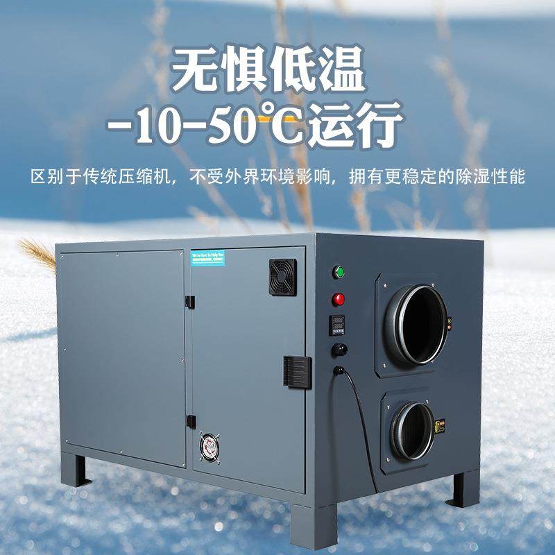 厂家工业转轮除湿机食品行业冷库低温除湿机厂用除湿转轮机器工厂,淘宝优惠券,粉丝福利购,淘宝优惠卷