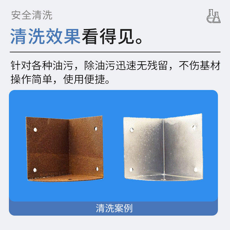 工业镀锌板清洗剂专用镀锌合金板材型材铝板合金制品除油污脱脂剂,淘宝优惠券,粉丝福利购,淘宝优惠卷