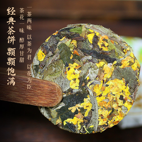 同川号桂花白茶2025云南小圆饼茶桂花香一饼一泡方便携带白茶284g - 图3