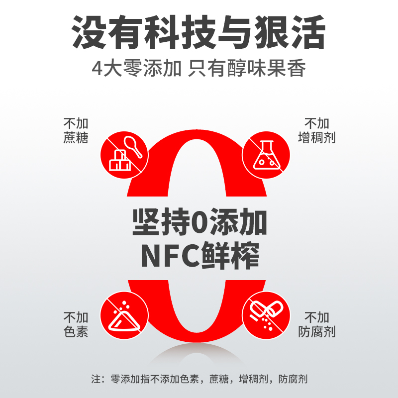 【固元红】NFC刺梨原浆鲜榨刺梨汁贵州VC果汁饮料原液官方旗舰店 - 图0