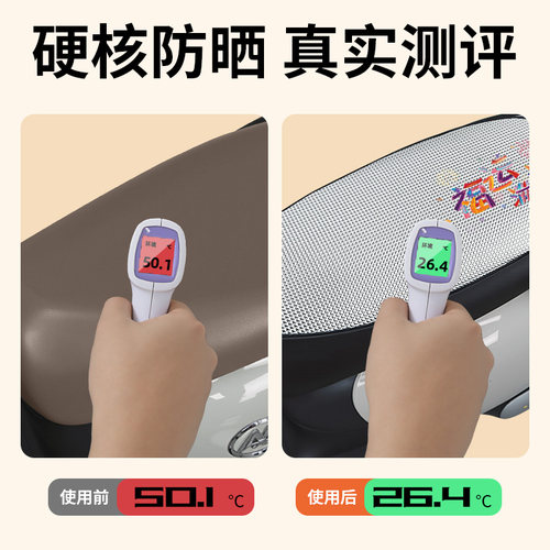 适用爱玛爱朵2024系列QB33/23/13Q613电动车防晒座套坐垫套座椅套 - 图2