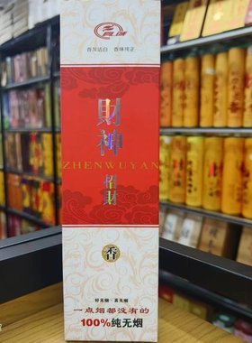 中式佛堂无烟香线香黑色装饰摆件