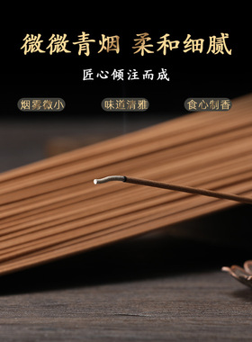 木粉中式佛堂线香无烟檀装饰摆件