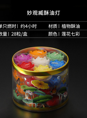 塑料中式佛堂妙观藏无烟装饰摆件