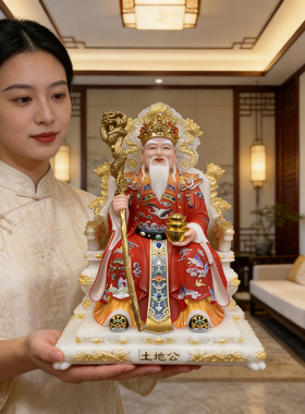 土地公像小庙供奉家用仿汉白玉土地公土地婆一对神像摆件