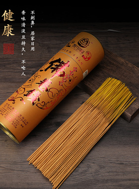 中式佛堂无烟香佛香檀香装饰摆件