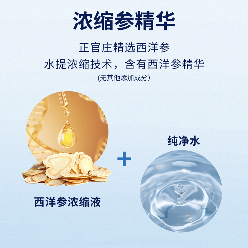 【新品】正官庄西洋参浓缩液口服西洋参滋补正品高档礼盒礼袋