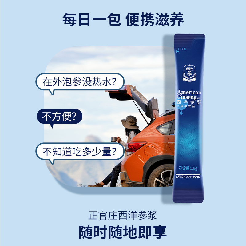 【新品】正官庄西洋参浓缩液口服西洋参滋补正品高档礼盒礼袋