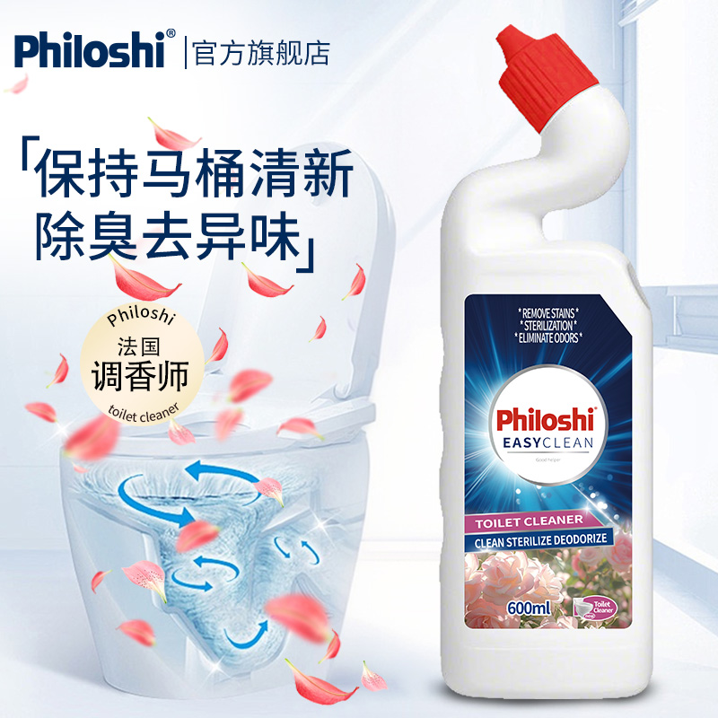 philoshi马桶清洁剂洁厕灵强力除垢除臭清香型厕所洁厕液去味留香