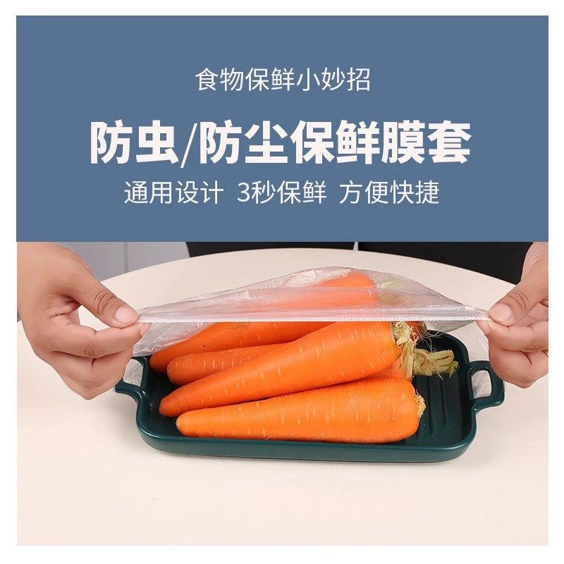 极速一次性保鲜膜套罩食品级家用保鲜袋I专用带松紧口浴帽式套碗,淘宝优惠券,粉丝福利购,淘宝优惠卷