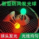 夜光羽毛球防风耐打打不烂塑料LED发光训练晚上打尼龙羽毛球