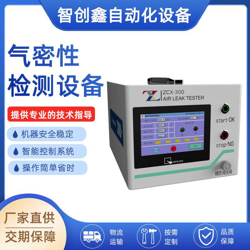 厂家直供洗牙器水泵PSI测试静态泄漏测试仪电动牙刷气密性测试仪,淘宝优惠券,粉丝福利购,淘宝优惠卷