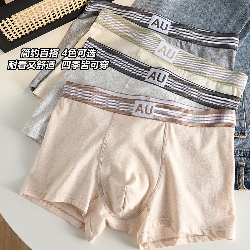 复古彩纱男士内裤男生纯棉透气10A抑菌裆2025新款平角四角短裤衩 - 图2
