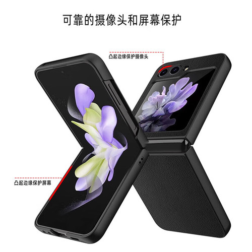 适用三星zflip7/6/5/4/3手机壳z flip3折叠屏flip4保护套flip5轻奢素皮纹壳flip6翻盖flip7se外壳防摔皮套 - 图3