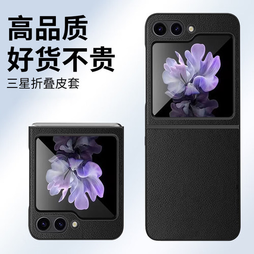 适用三星zflip7/6/5/4/3手机壳z flip3折叠屏flip4保护套flip5轻奢素皮纹壳flip6翻盖flip7se外壳防摔皮套 - 图0