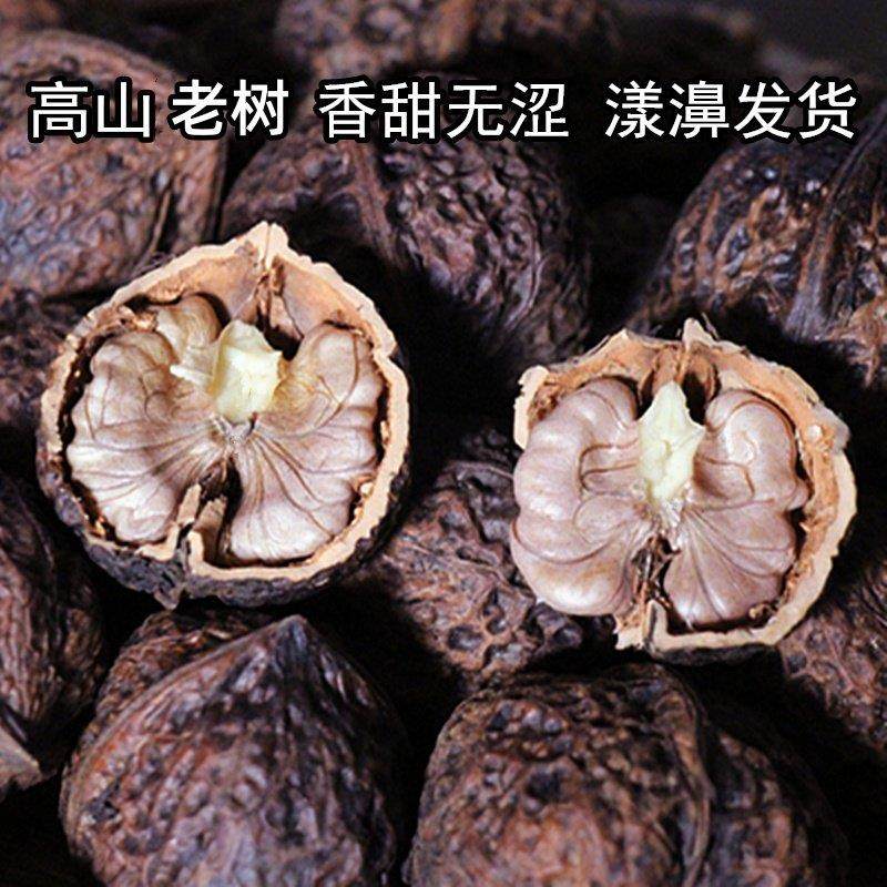 云南老品种厚皮核桃孕妇坚果原味四方果手剥黑桃无漂白生核桃带壳,淘宝优惠券,粉丝福利购,淘宝优惠卷