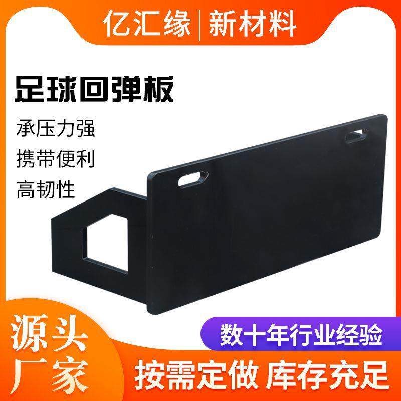 足球训练器材可折叠足球训练反弹器回弹板回档板足球挡板,淘宝优惠券,粉丝福利购,淘宝优惠卷