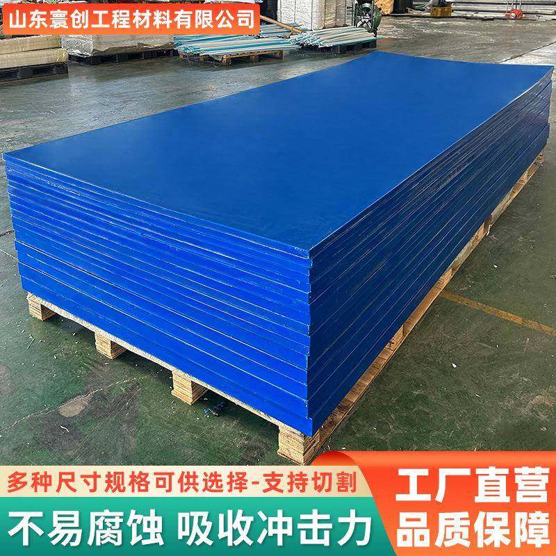 自润滑超高分子量聚乙烯板高密度upe板阻燃聚乙烯pe塑料煤仓衬板,淘宝优惠券,粉丝福利购,淘宝优惠卷