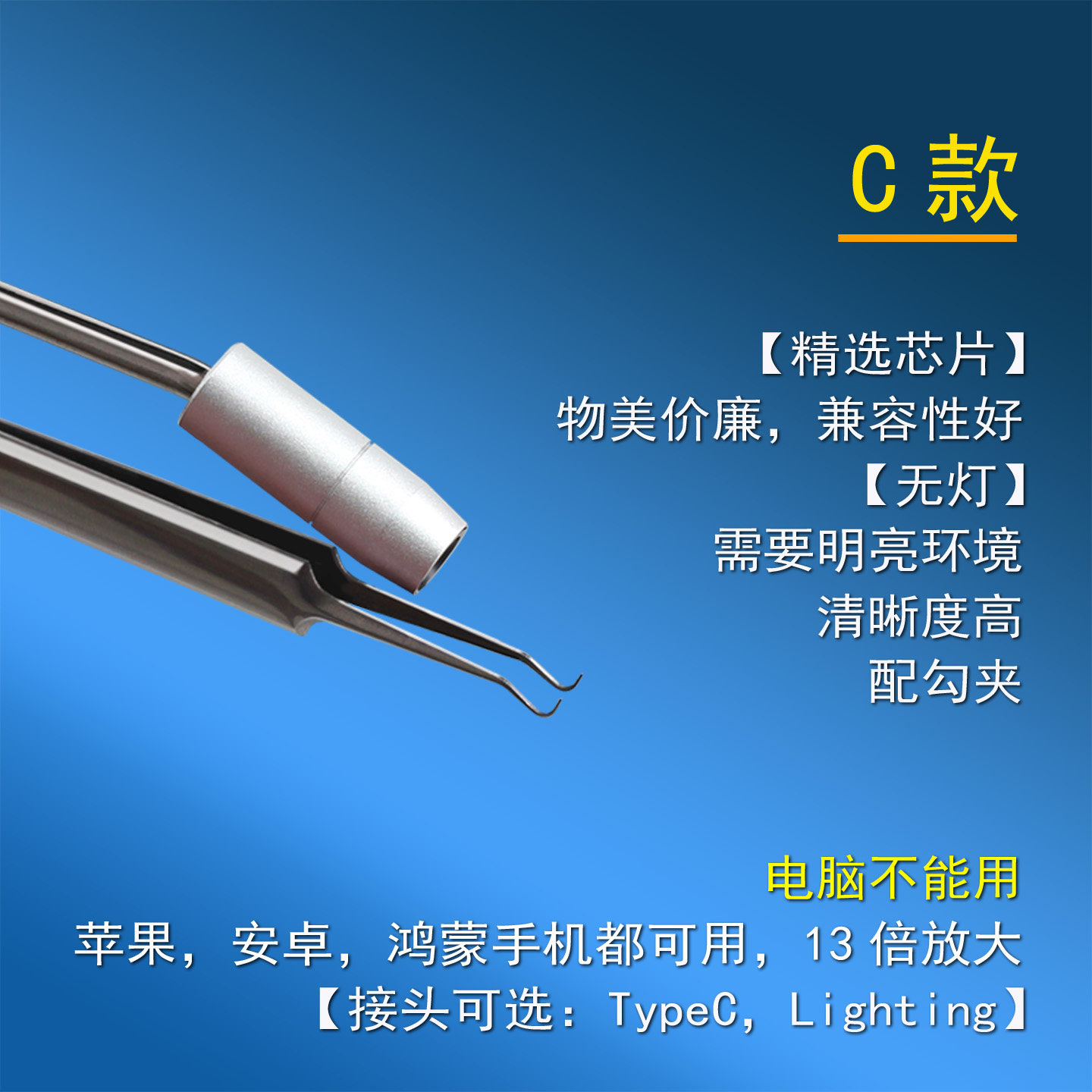 巴令可视黑头夹，超清摄像头去黑头仪，放大镜粉刺夹，显微镜镊子,淘宝优惠券,粉丝福利购,淘宝优惠卷