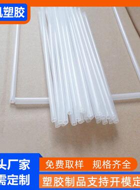 p113e塑料管 香水保水防晒雾配管泵头管 外径5mm内喷径4mm件P湿E