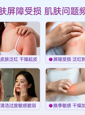 Ego QV神经酰胺身体乳屏障修护润肤霜敏感肌滋润保湿烟酰胺C乳