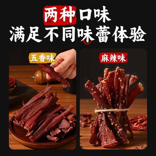 风干鸡肉干鸡胸肉干肉条手撕肉干麻辣耐嚼饱腹解馋小吃休闲零食品 - 图3