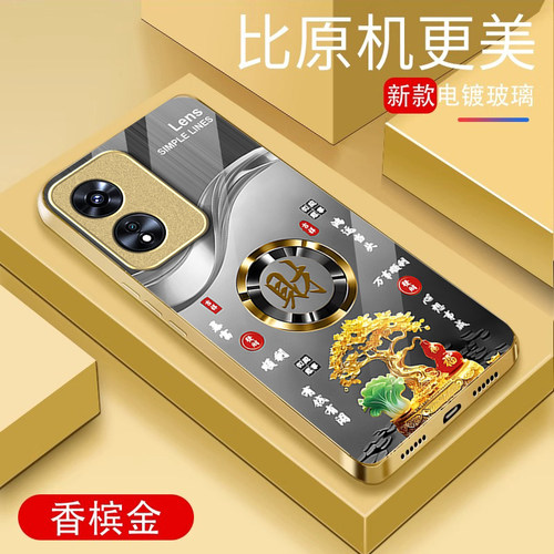 适用发财暴富OPPOA97手机壳A96/A95玻璃A93S新款A72商务男58X防摔32保护套A5PRO硅胶A3iplus全包A2M/A1活力版 - 图0