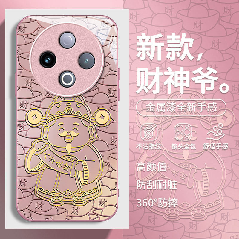 适用红米14R手机壳新款创意时尚财神爷14C金属漆玻璃保护套Redmi12 5G全包防摔外壳12R潮流男女,淘宝优惠券,粉丝福利购,淘宝优惠卷