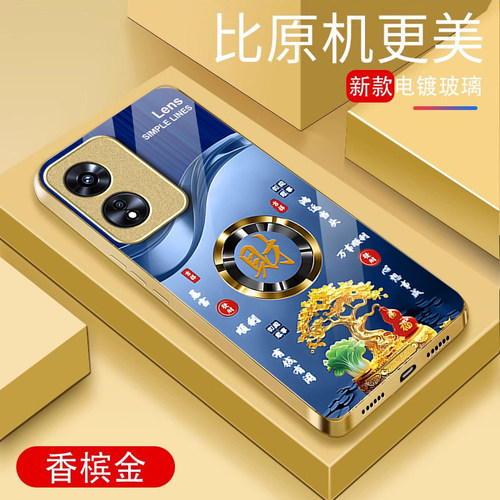 适用发财暴富OPPOA97手机壳A96/A95玻璃A93S新款A72商务男58X防摔32保护套A5PRO硅胶A3iplus全包A2M/A1活力版 - 图1