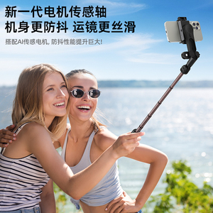 A6手持手机稳定器手机防抖拍摄云台