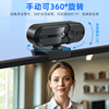 1080P高清电脑游戏摄像头