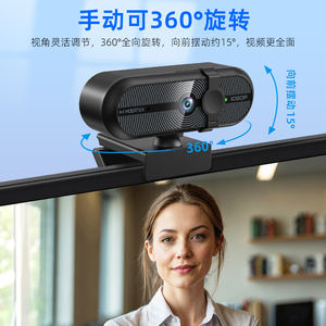 1080P高清电脑游戏摄像头