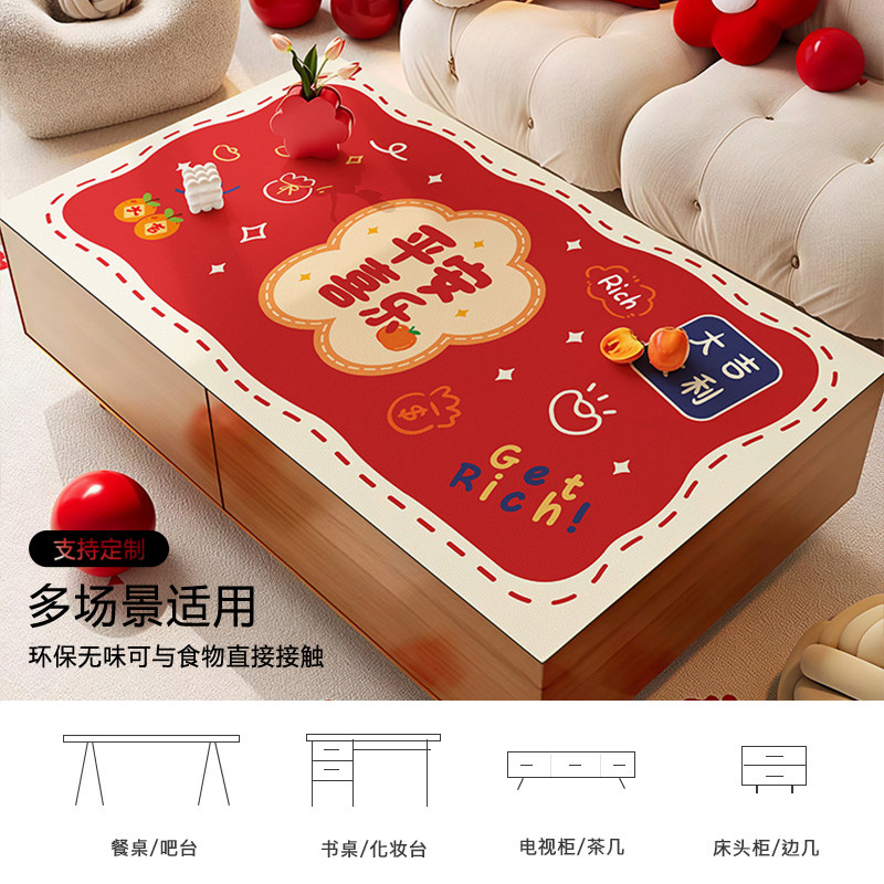 新年喜庆茶几垫桌布2026新款高级感桌面保护垫防水防油氛围感桌垫,淘宝优惠券,粉丝福利购,淘宝优惠卷
