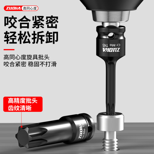 1/2风炮连体批头电动扳手T型内六花气动压批T30花型旋具套筒套装 - 图1