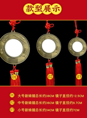 铜镜结婚怀镜婚庆定心镜四宝镜十二生肖八卦压腰镜挂件送红绳包邮