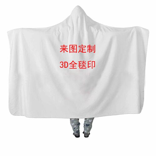 定制午休保暖发热戴帽毯懒人家居连帽斗篷毛毯披风办公室冬季毯 - 图0