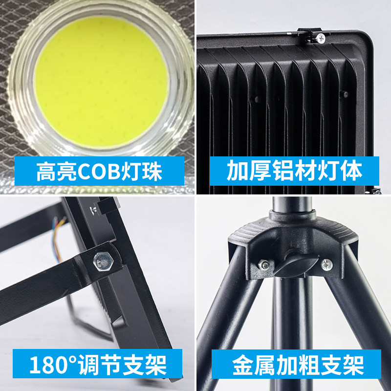 led射灯支架立式三角架带插头接电室外移动广场探照工程施工照明,淘宝优惠券,粉丝福利购,淘宝优惠卷