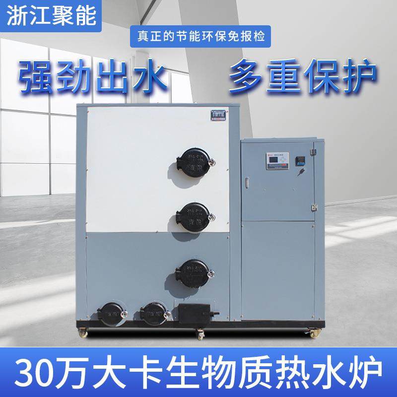 0万大卡环保节能生物质热水锅炉酒店宾馆洗浴中心纺织造,淘宝优惠券,粉丝福利购,淘宝优惠卷