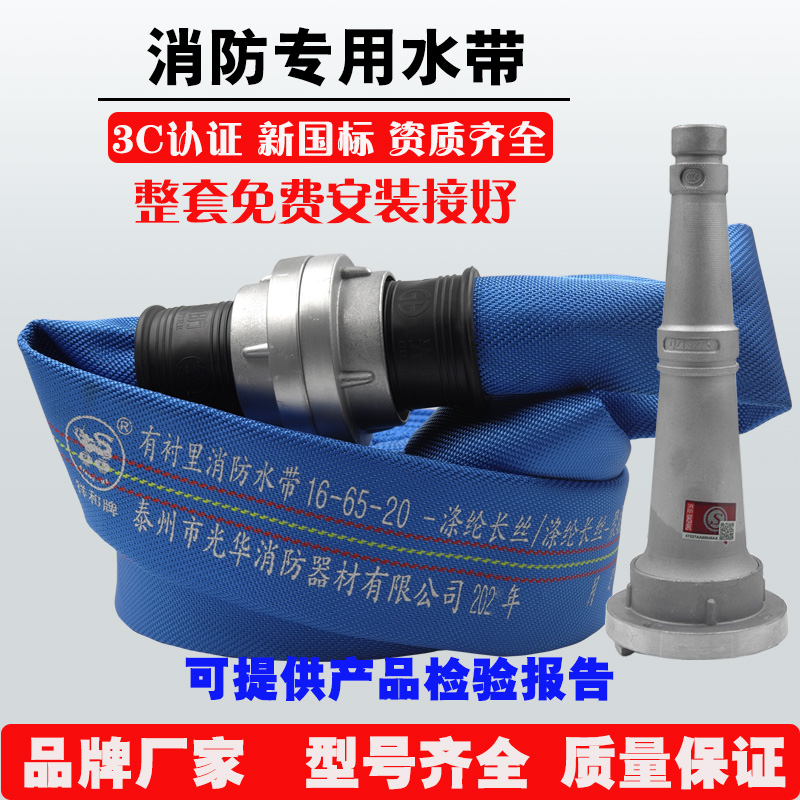 祥和牌蓝色消防水带16型65型20聚氨酯水袋高压加厚2.5寸25米DN65 - 图3