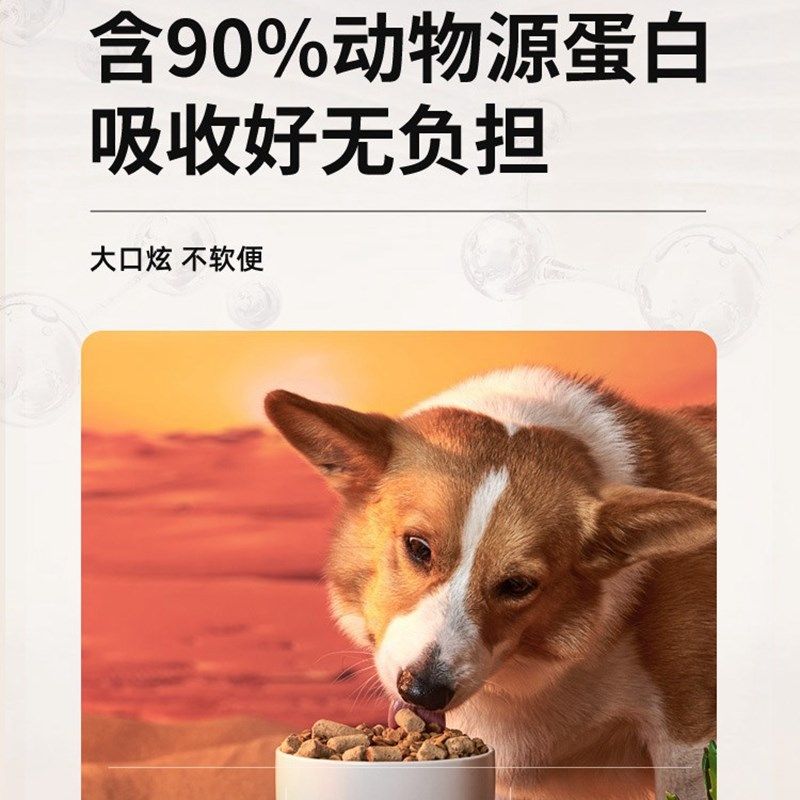 贵族烘焙狗粮益能贝贝乖成犬幼犬粮鸡鸭牛肉泰迪比熊柯基金毛边牧,淘宝优惠券,粉丝福利购,淘宝优惠卷